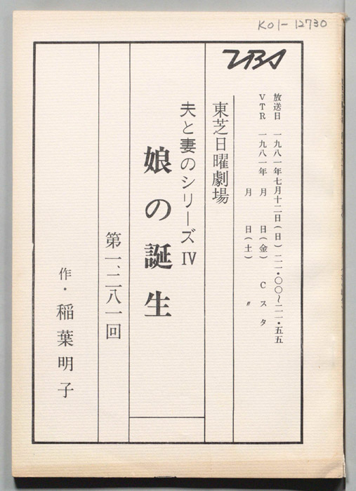 娘の誕生