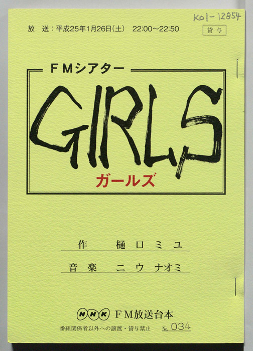 GIRLS