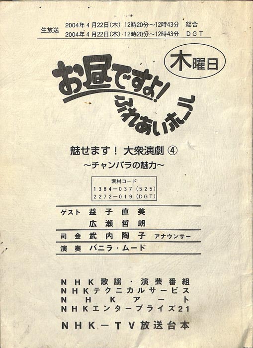 お昼ですよ！ふれあいホール