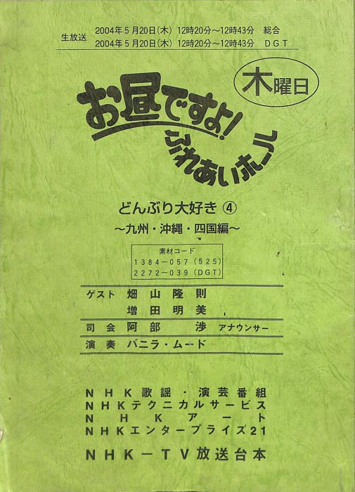 お昼ですよ！ふれあいホール