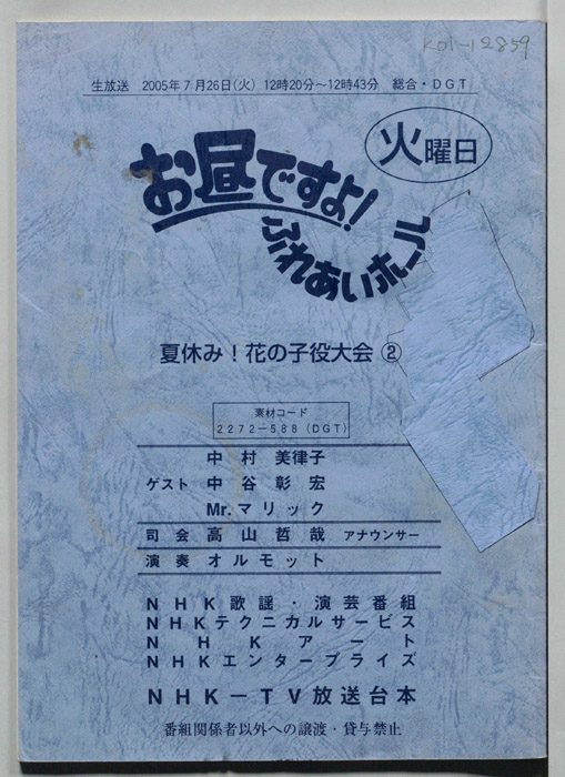 お昼ですよ！ふれあいホール