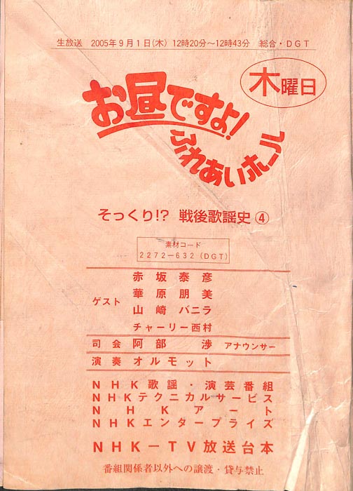 お昼ですよ！ふれあいホール