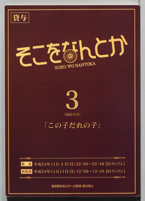 そこをなんとか