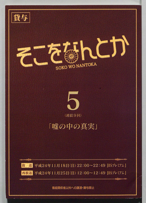 そこをなんとか