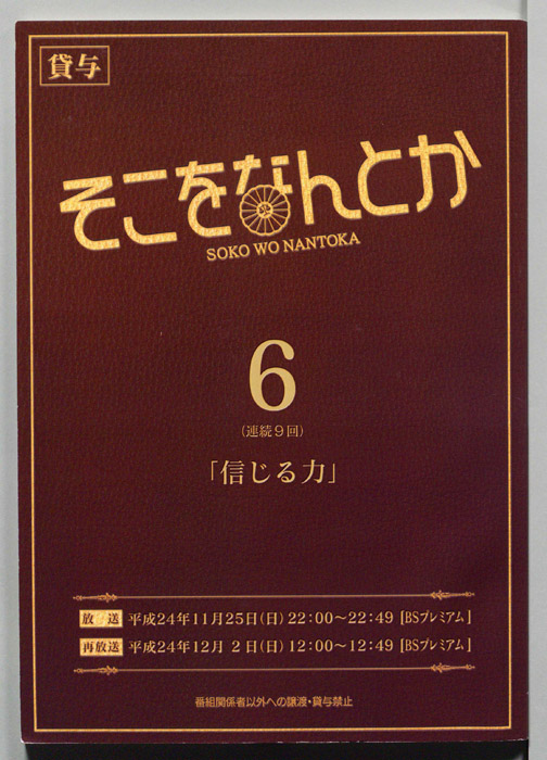 そこをなんとか