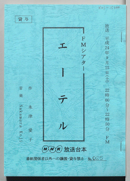 エーテル