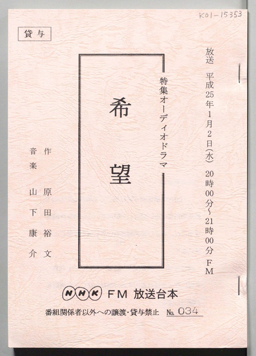 希望
