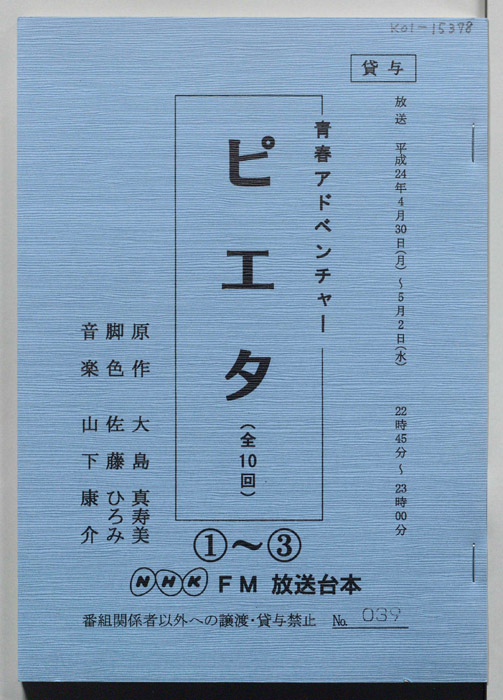 ピエタ