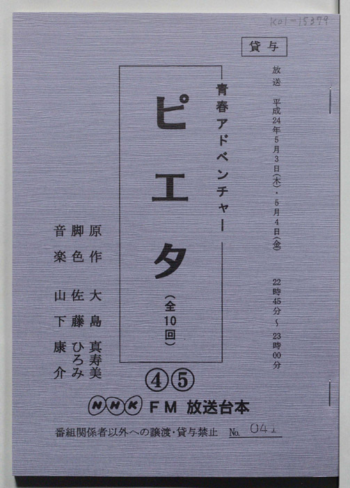 ピエタ