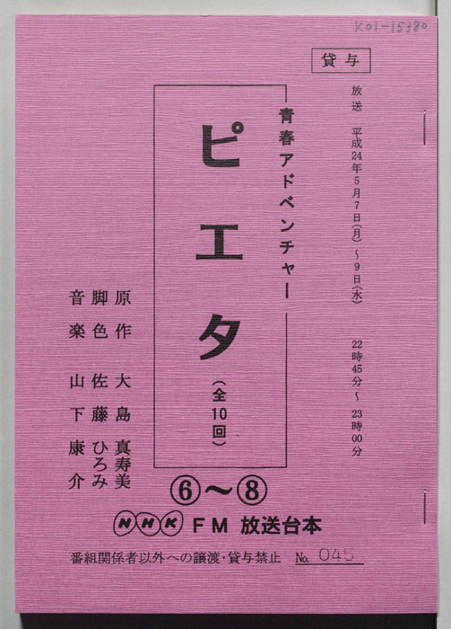 ピエタ