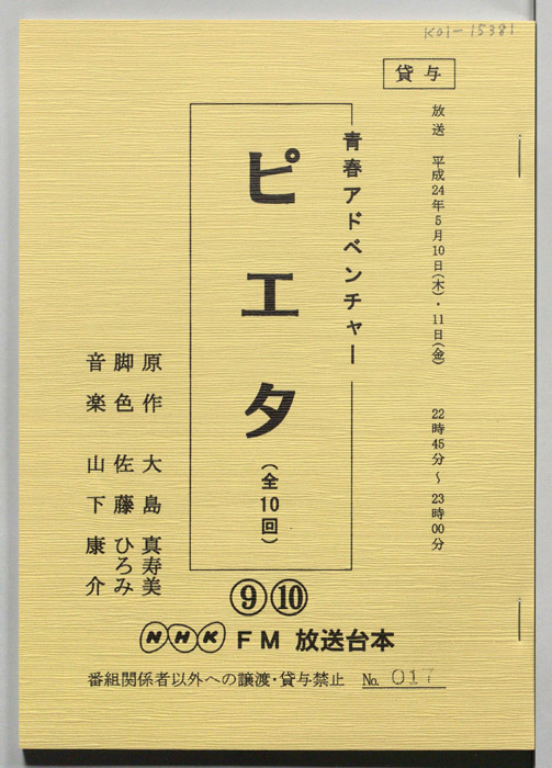 ピエタ