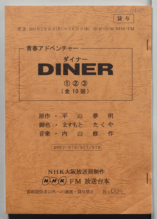 DINER