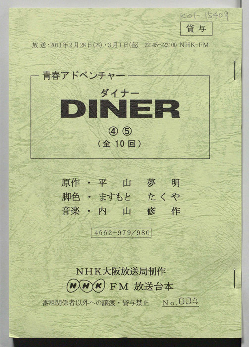 DINER