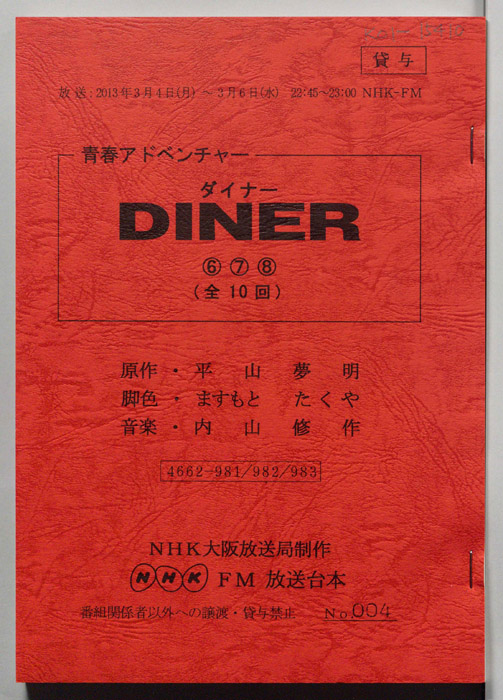 DINER