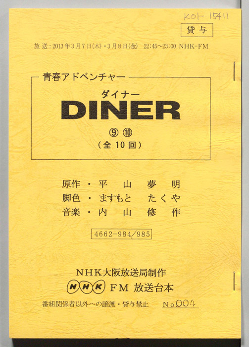 DINER