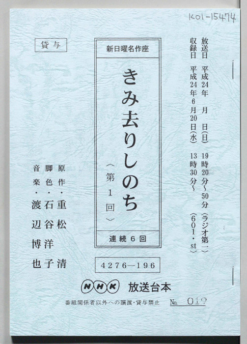 きみ去りしのち