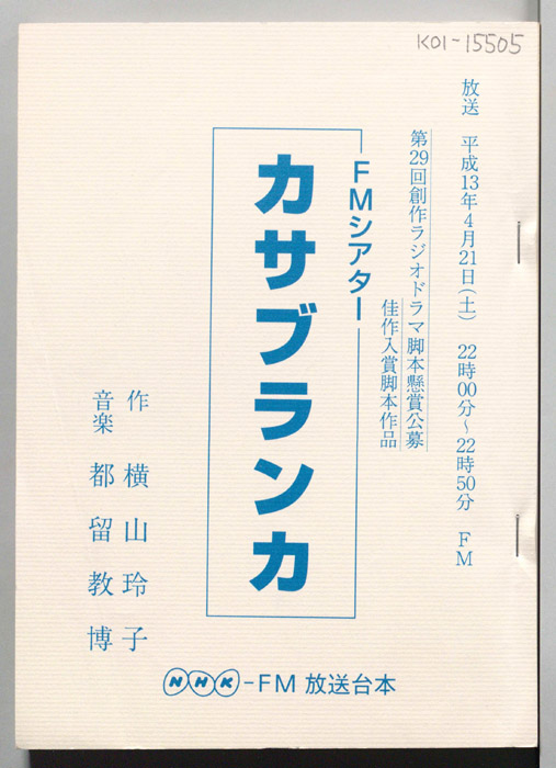 カサブランカ