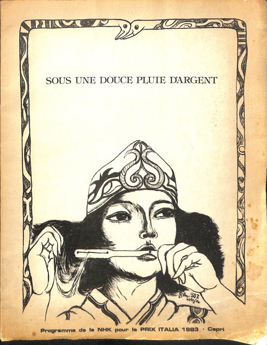 銀のしずくが降る降る　(SOUS　UNE　DOUCE　PLUIE　D'ARGENT)