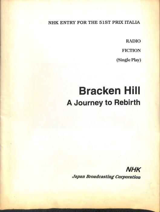 Bracken Hill / A Journey to Rebirth　蕨野行