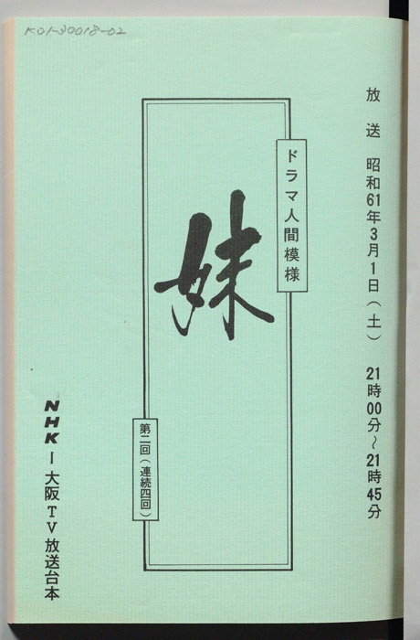 妹