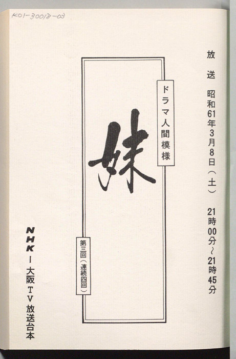 妹