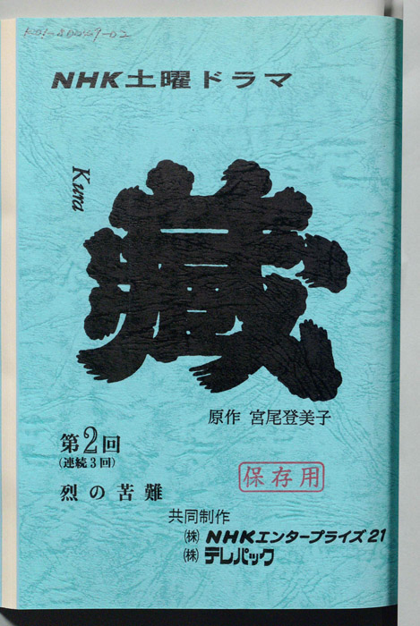 藏kura