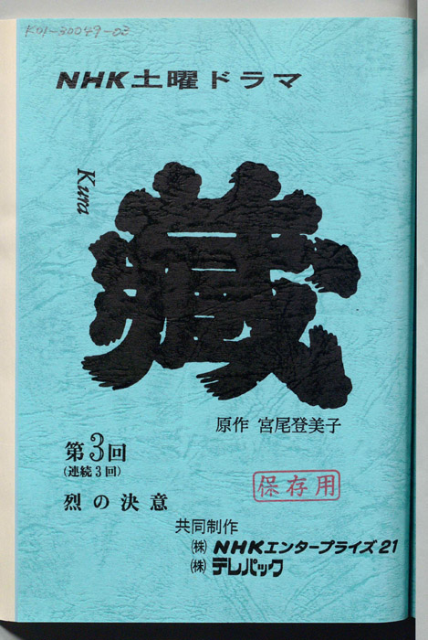 藏kura