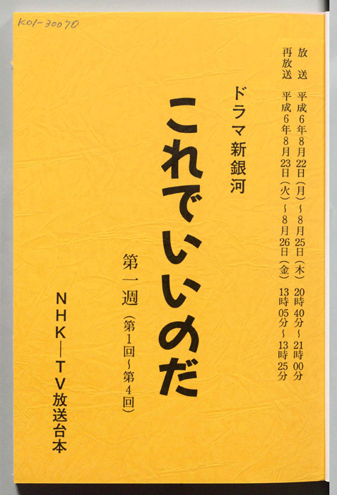 これでいいのだ