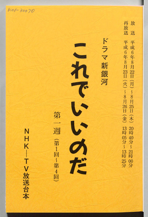 再見！ぼくの左足