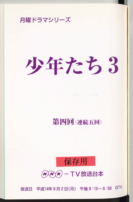 少年たち3