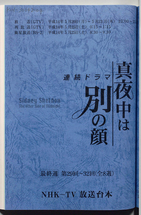 真夜中は別の顔