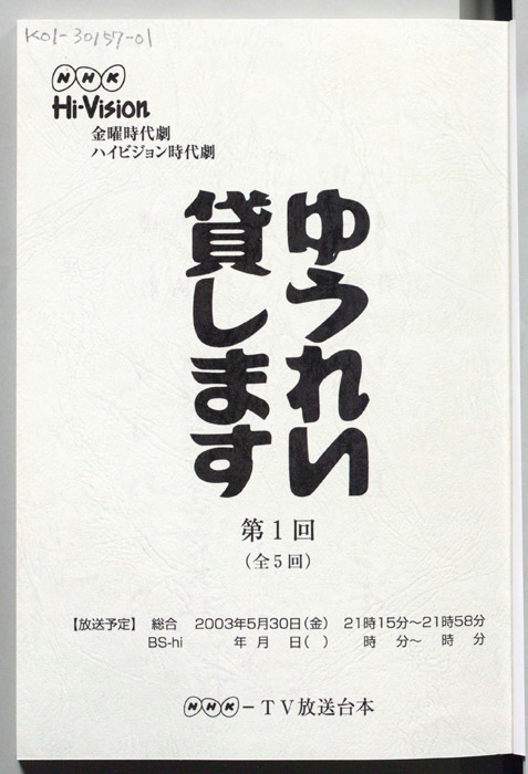 ゆうれい貸します