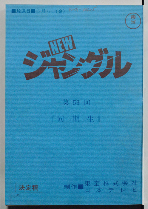 NEWジャングル