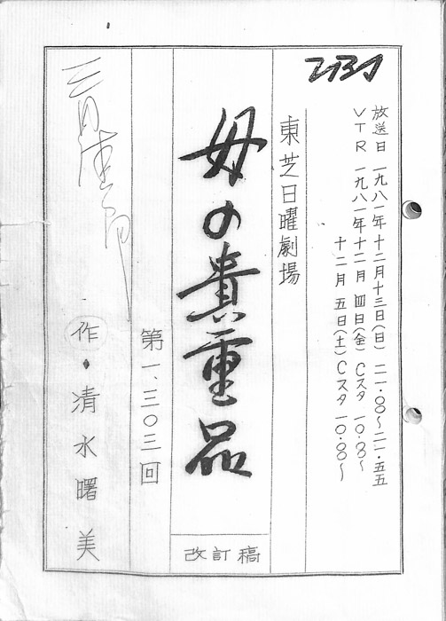 母の貴重品（改訂稿）