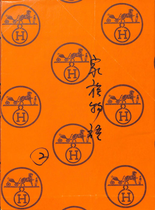 家族物語