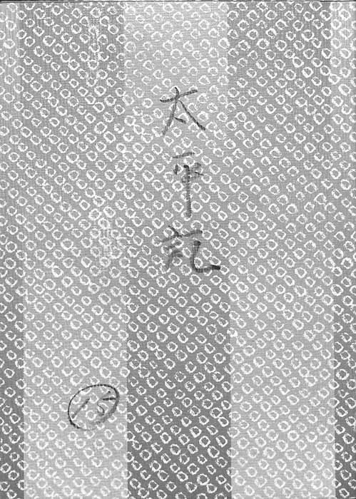 太平記