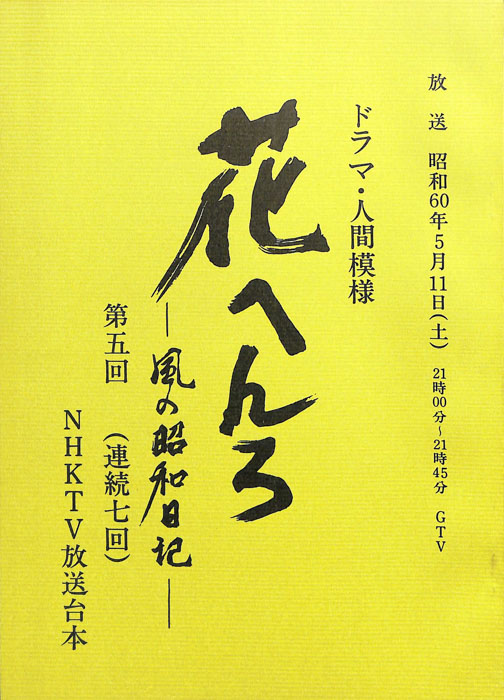 花へんろ