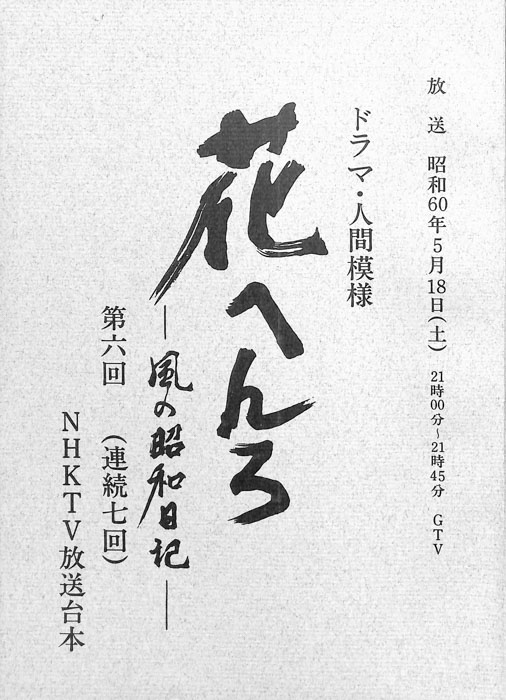 花へんろ