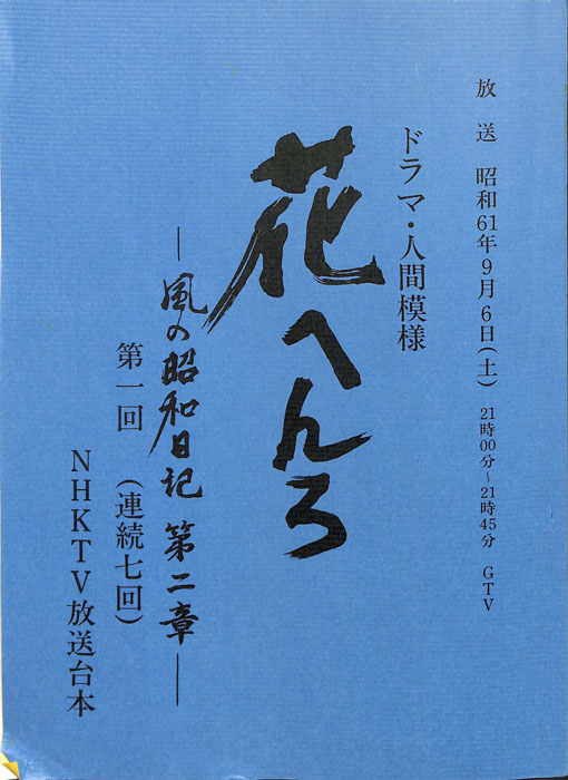 花へんろ