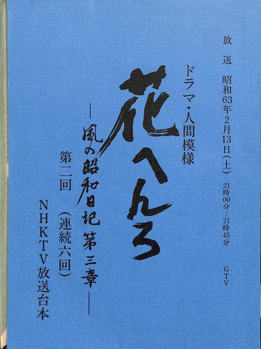 花へんろ