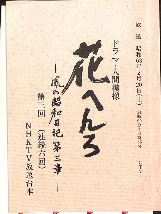 花へんろ