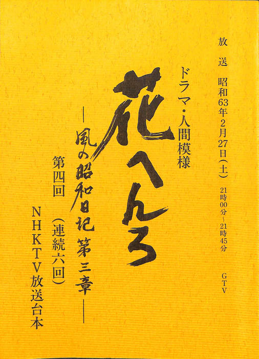 花へんろ