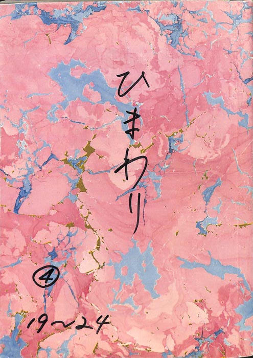 ひまわり