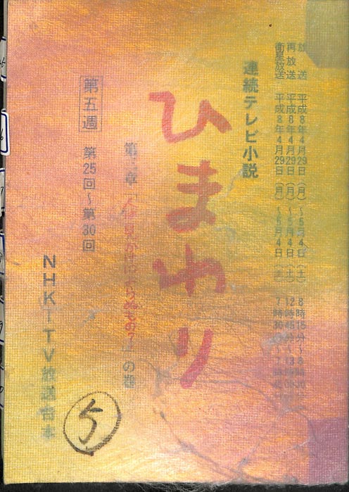 ひまわり