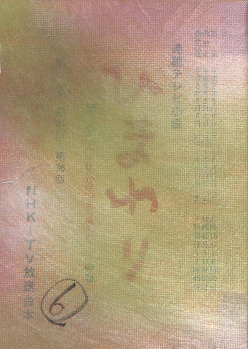 ひまわり