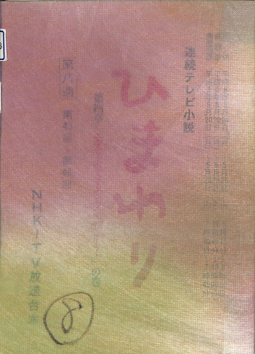ひまわり