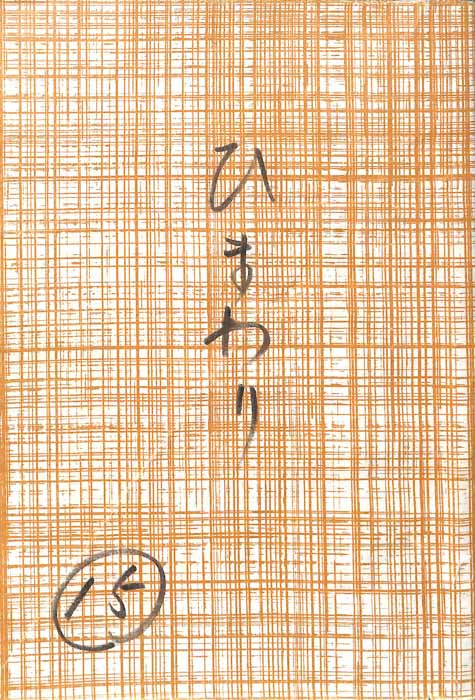 ひまわり