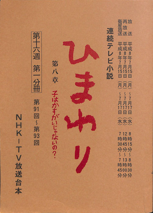ひまわり