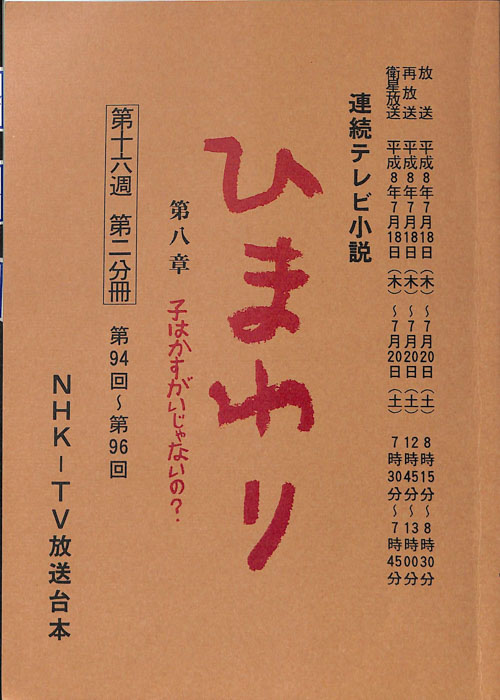 ひまわり