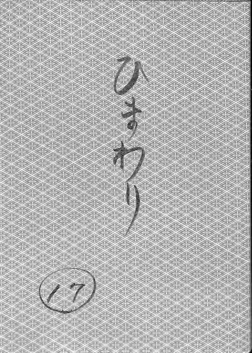 ひまわり